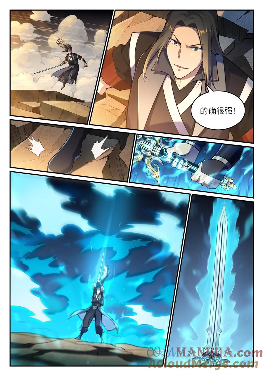 百炼成神 第668回 滕蛇剑 第10页