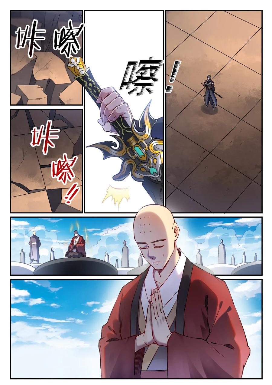 百炼成神 第669回 宿命之战 第6页
