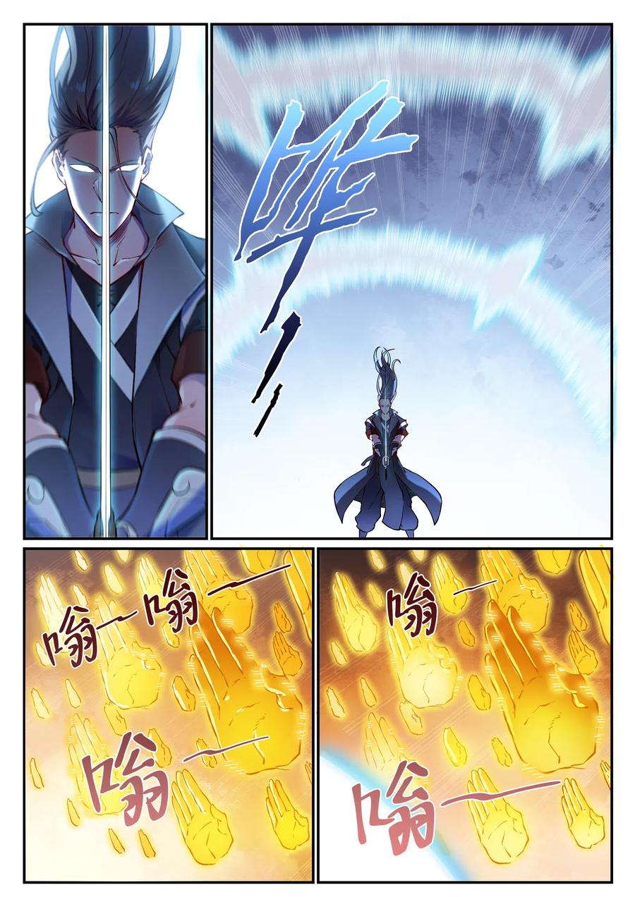 百炼成神 第669回 宿命之战 第2页