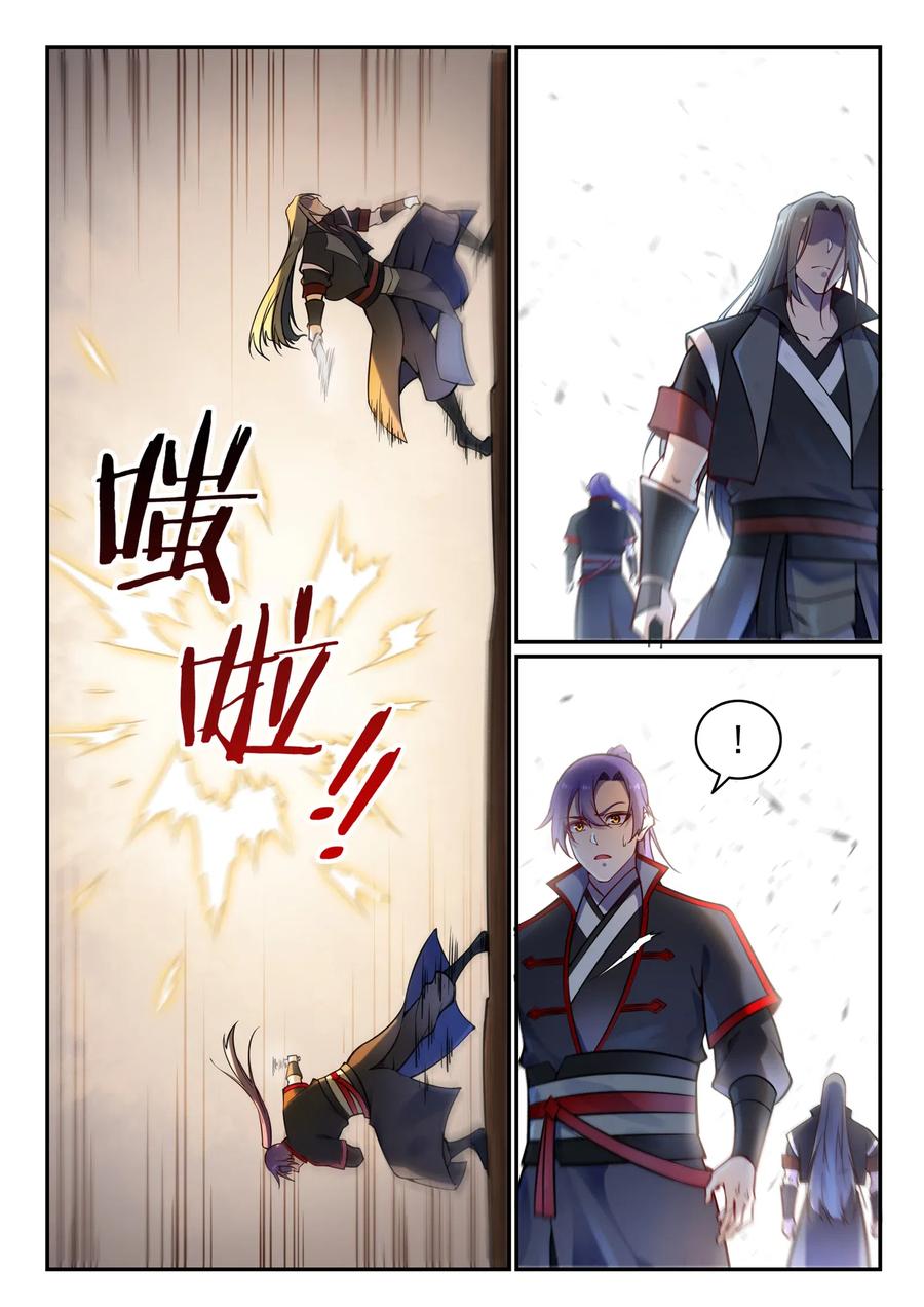百炼成神 第670回 始初剑法 第12页