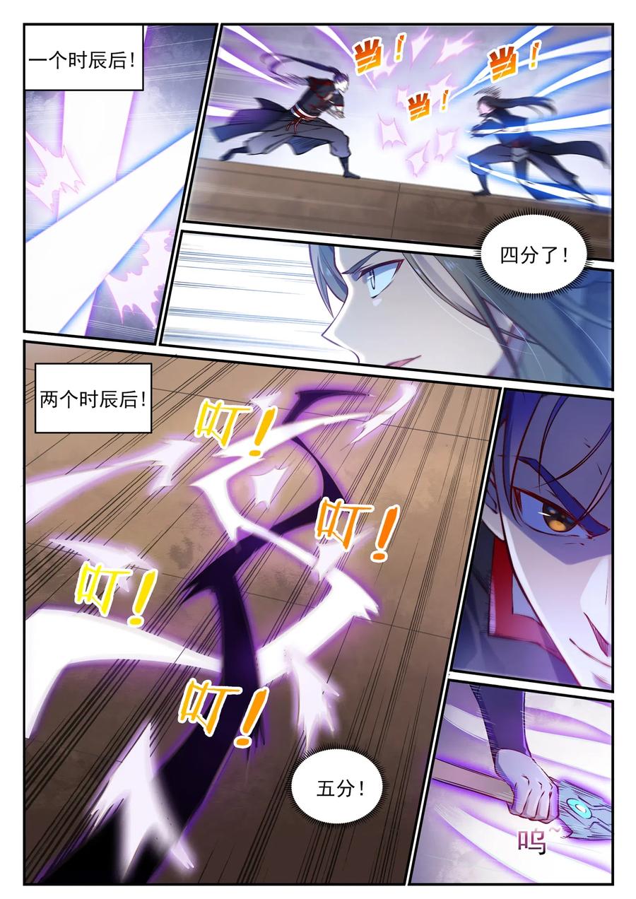 百炼成神 第671回 双锋砥砺 第10页