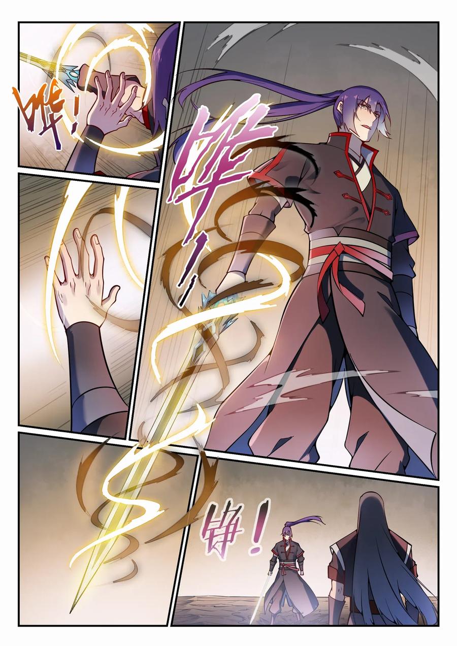 百炼成神 第672回 吞剑神蛇 第6页