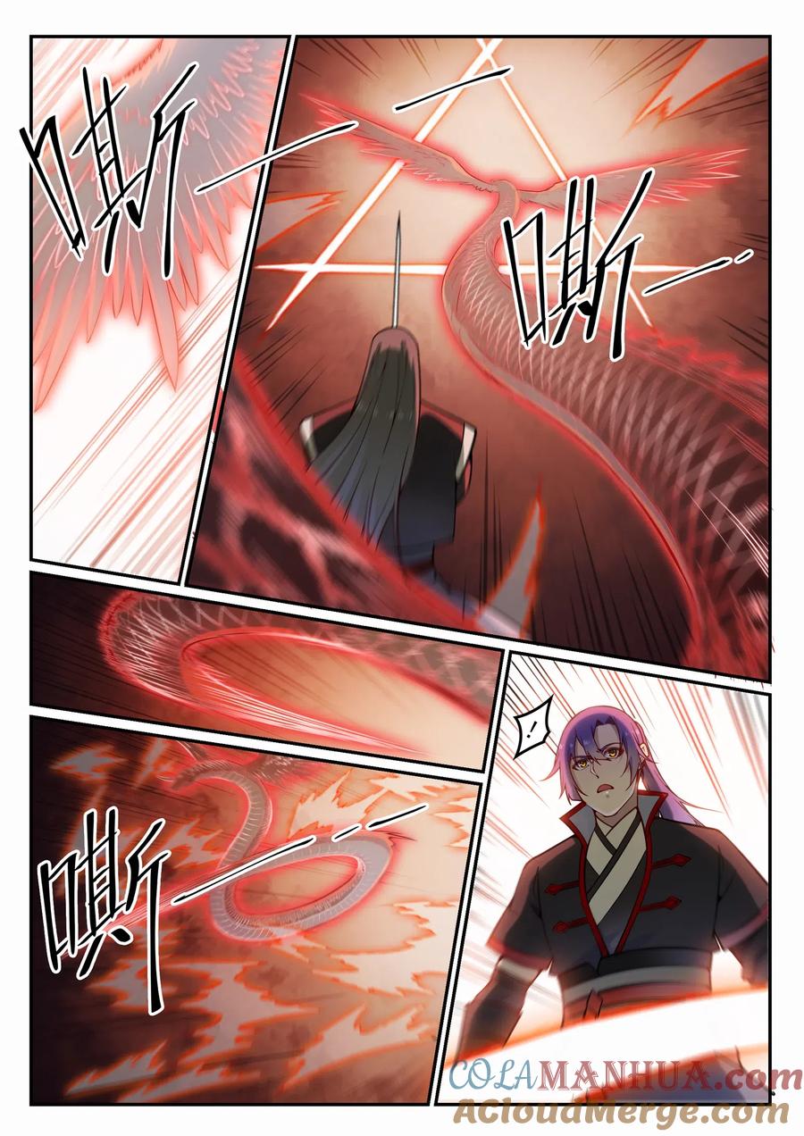 百炼成神 第672回 吞剑神蛇 第15页