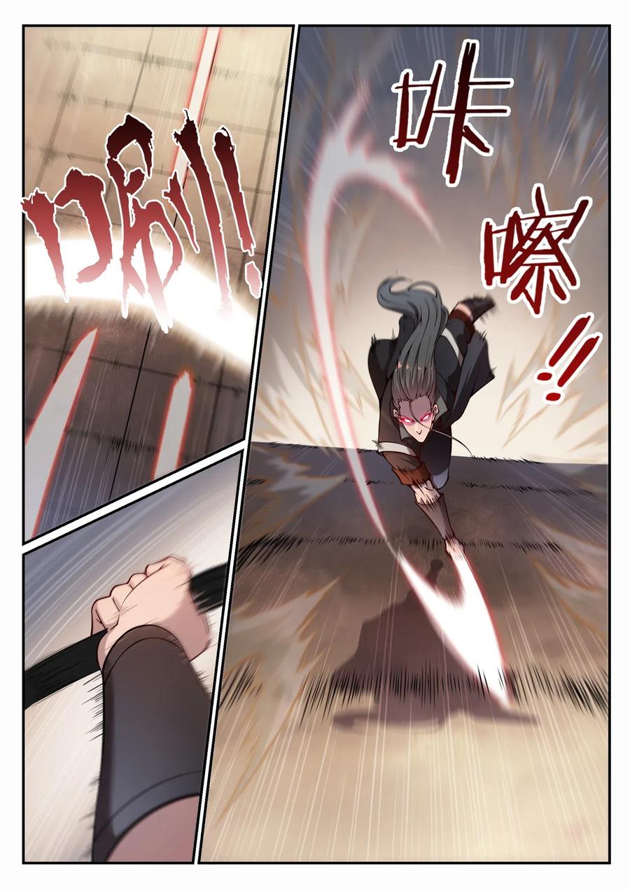 百炼成神 第673回 针尖麦芒 第13页