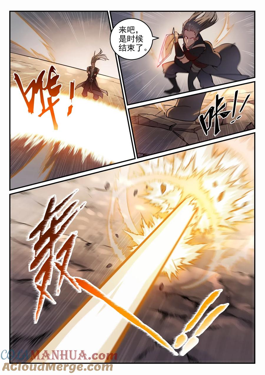 百炼成神 第673回 针尖麦芒 第12页