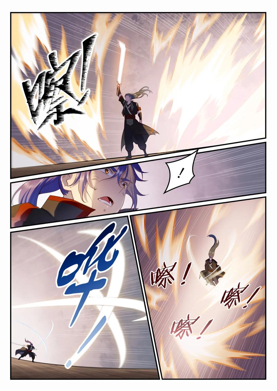 百炼成神 第674回 殊死相搏 第4页