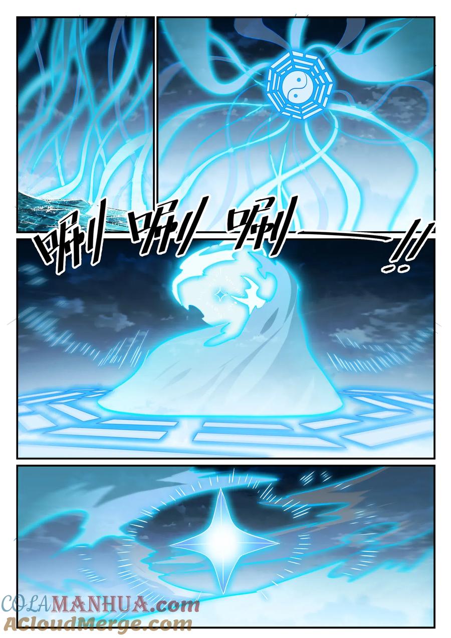 百炼成神 第675回 刹那神格 第7页