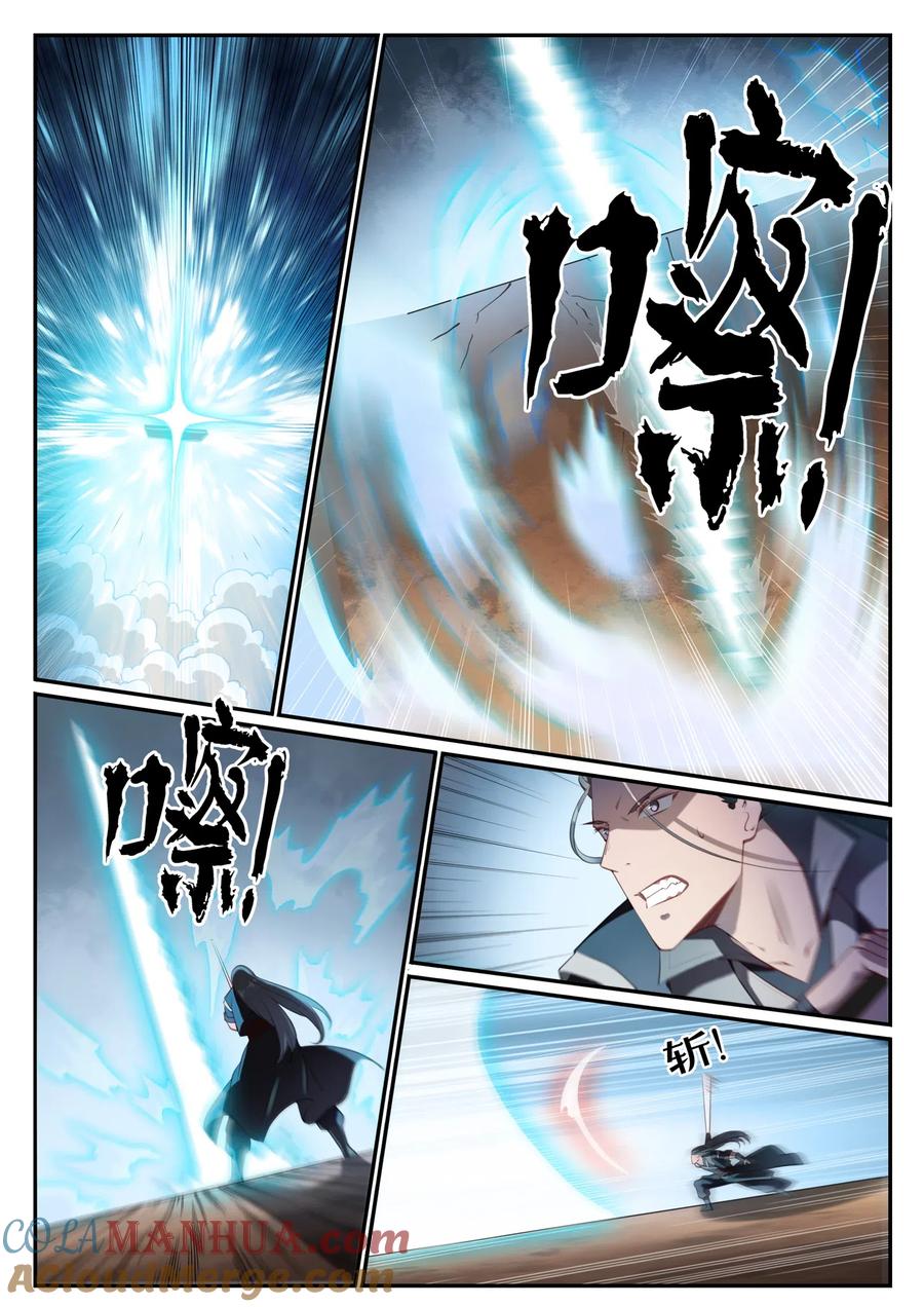 百炼成神 第676回 未战先退 第2页