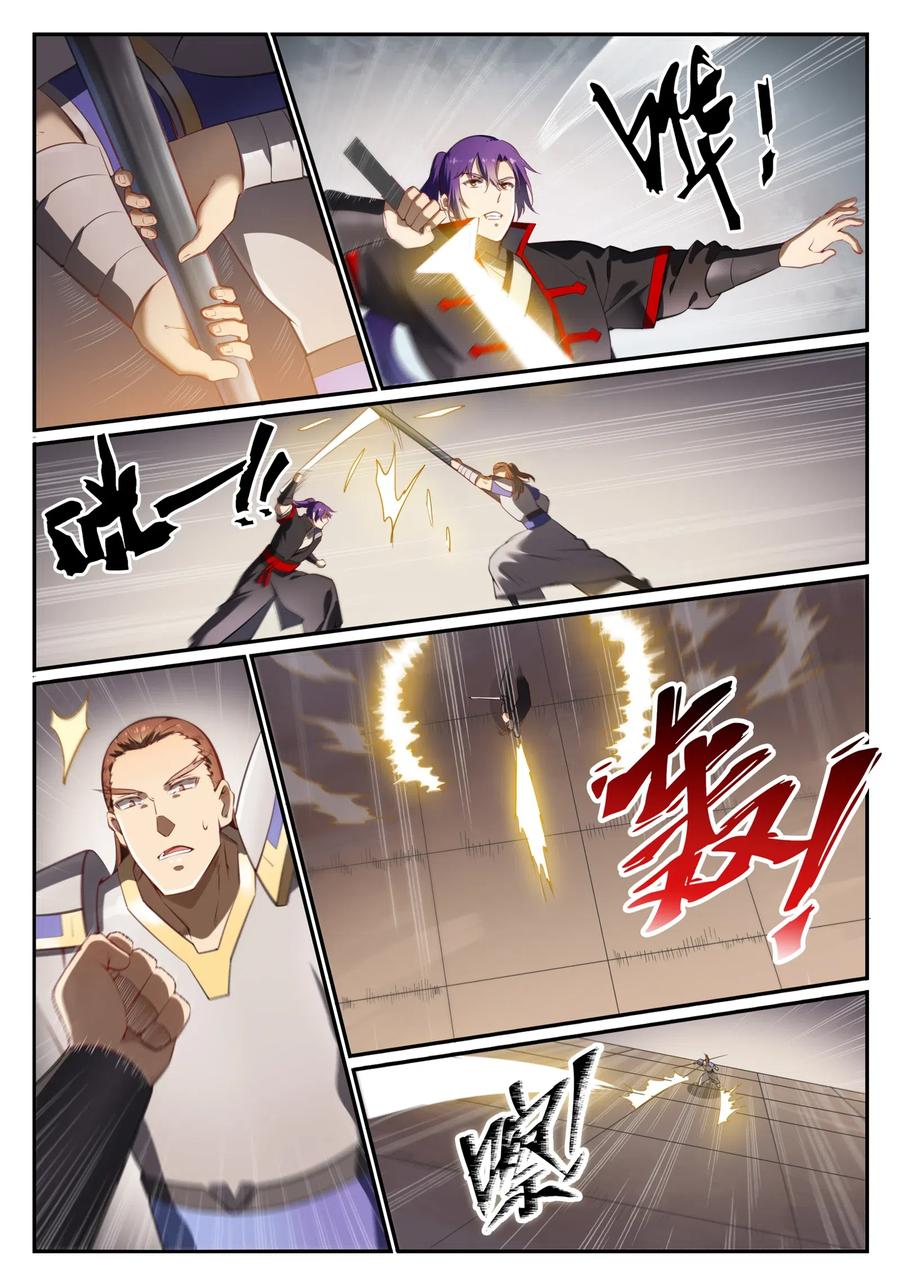 百炼成神 第677回 扑朔迷离 第14页