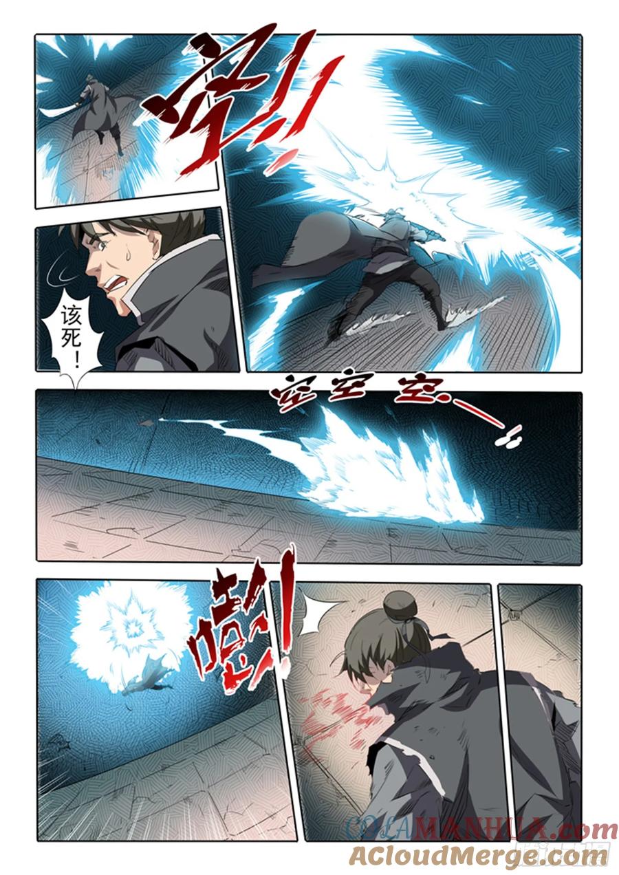 百炼成神 第66回 佛之轮回 第17页