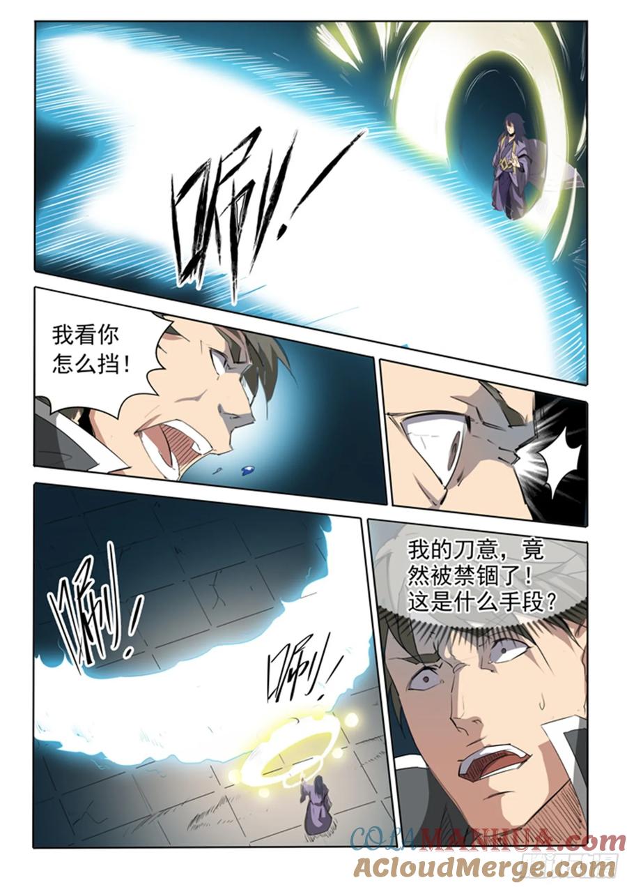 百炼成神 第66回 佛之轮回 第15页
