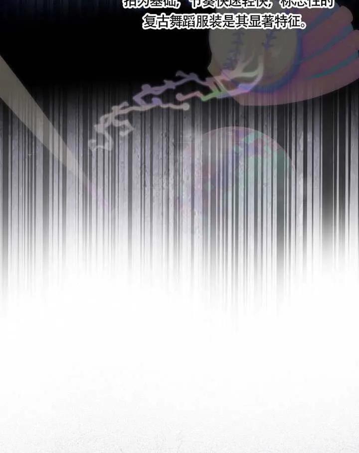 《得了不出道就会死的病》第68话 第51页