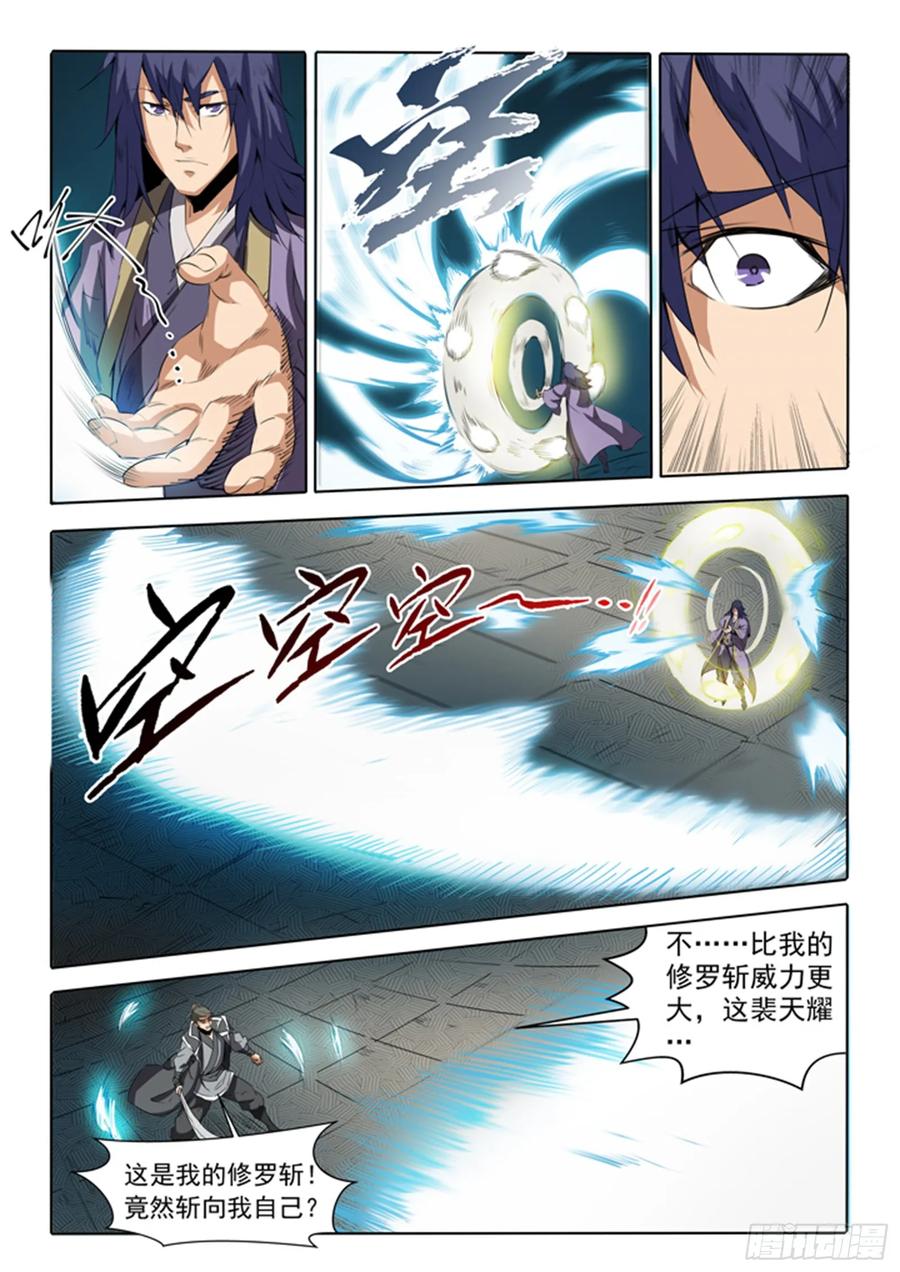 百炼成神 第66回 佛之轮回 第16页