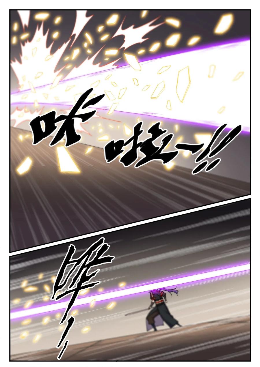 百炼成神 第678回 暗度陈仓 第8页