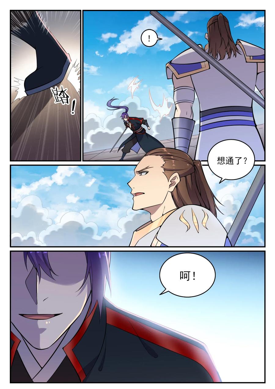 百炼成神 第678回 暗度陈仓 第14页