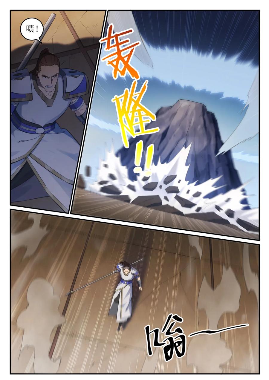 百炼成神 第680回 水来土掩 第10页