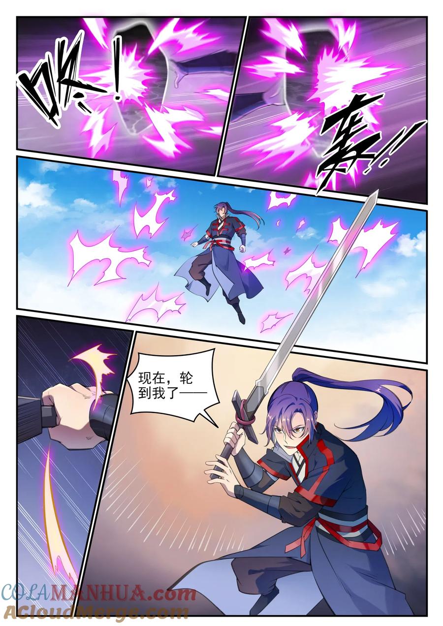 百炼成神 第680回 水来土掩 第15页