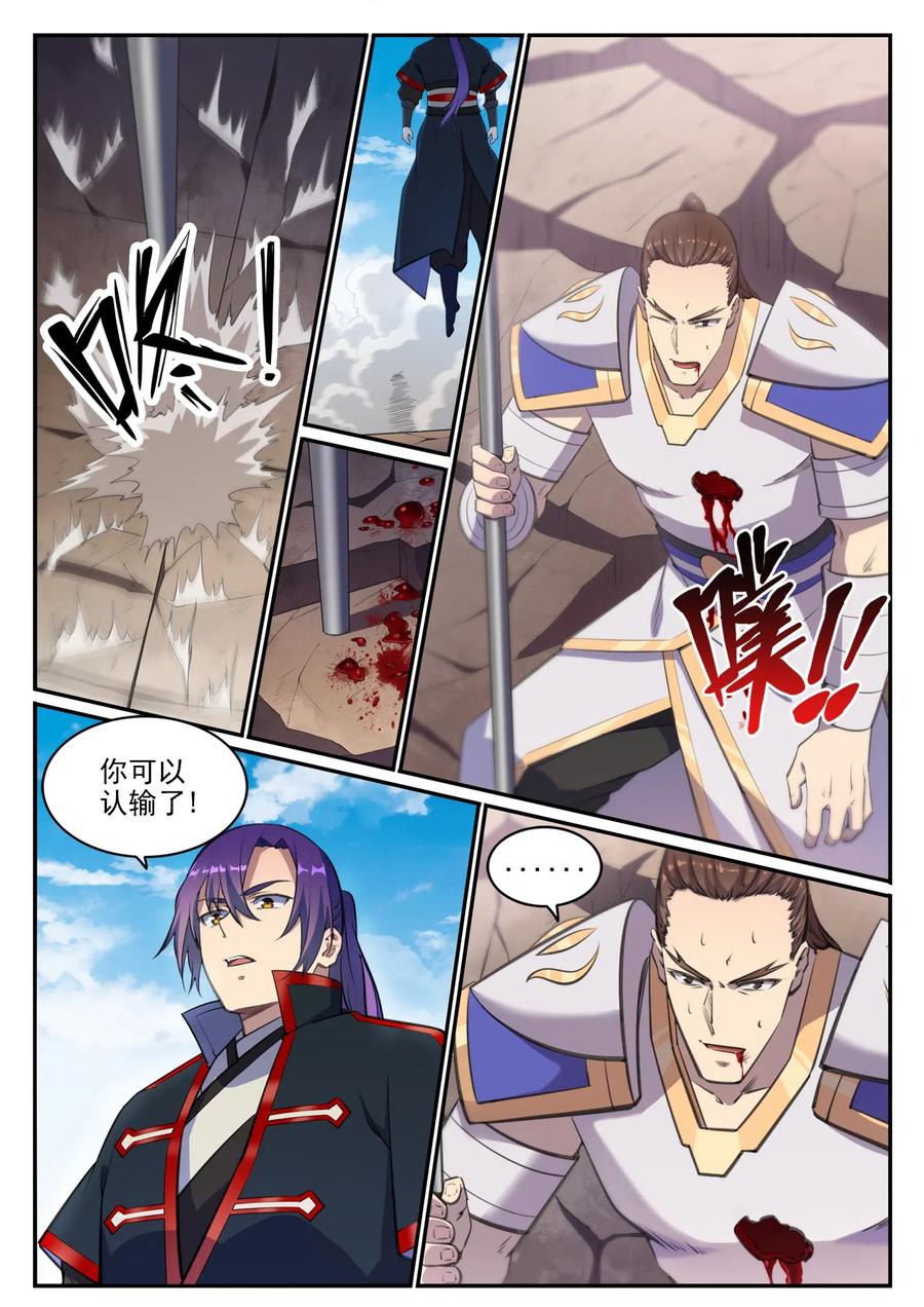 百炼成神 第681回 大局已定 第4页