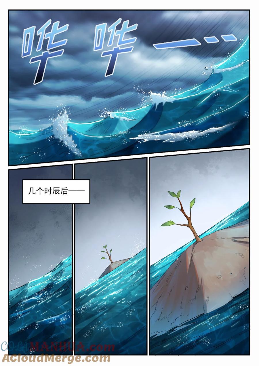 百炼成神 第683回 生命演化 第13页