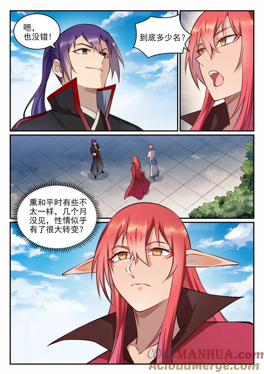 百炼成神 第683回 生命演化 第3页