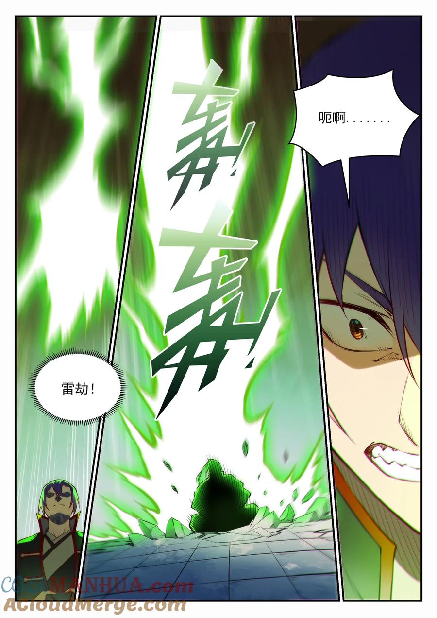 百炼成神 第683回 生命演化 第11页