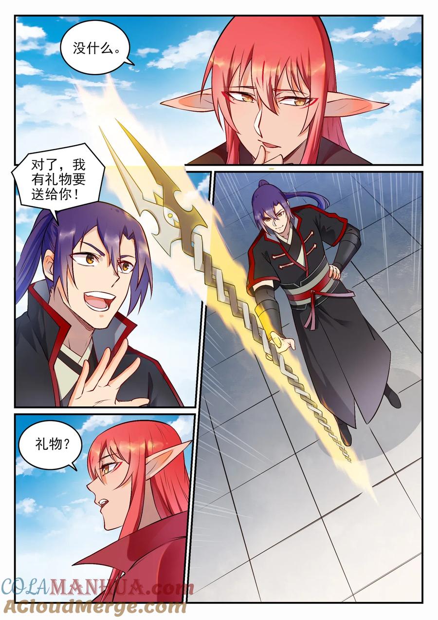 百炼成神 第683回 生命演化 第5页
