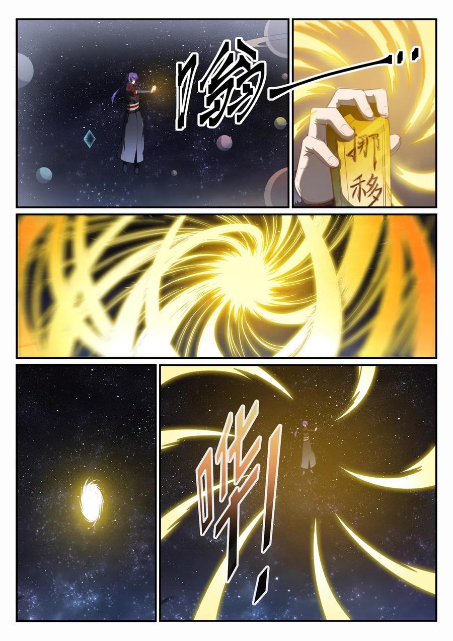 百炼成神 第684回 物尽其用 第10页