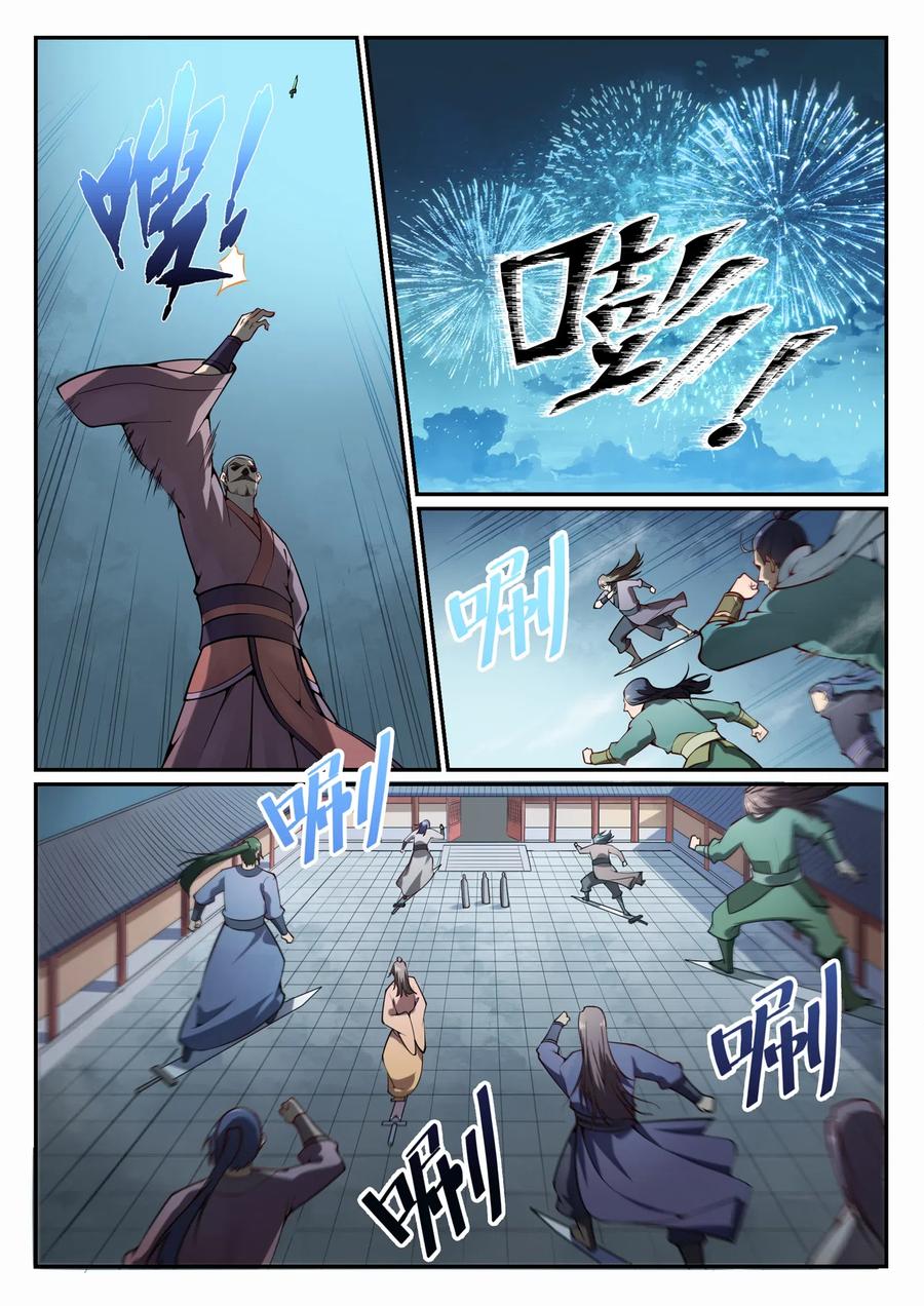 百炼成神 第687回 问情剑心 第3页