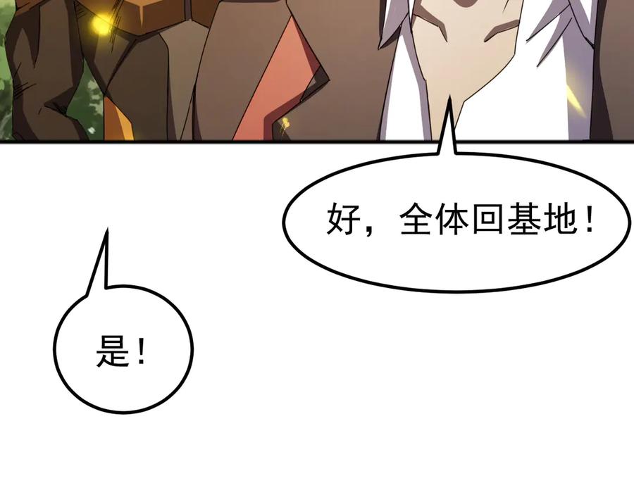 《万族入侵：开局驯化史诗级巨兽》第7话 强敌暴起！玄武引力一击绝杀！ 第126页