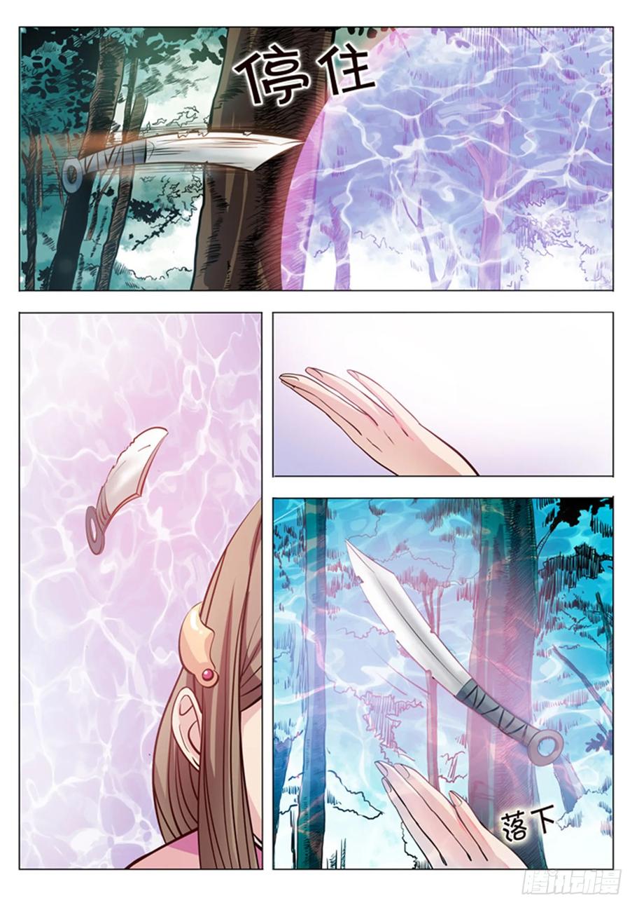 百炼成神 第4回 启程 第8页