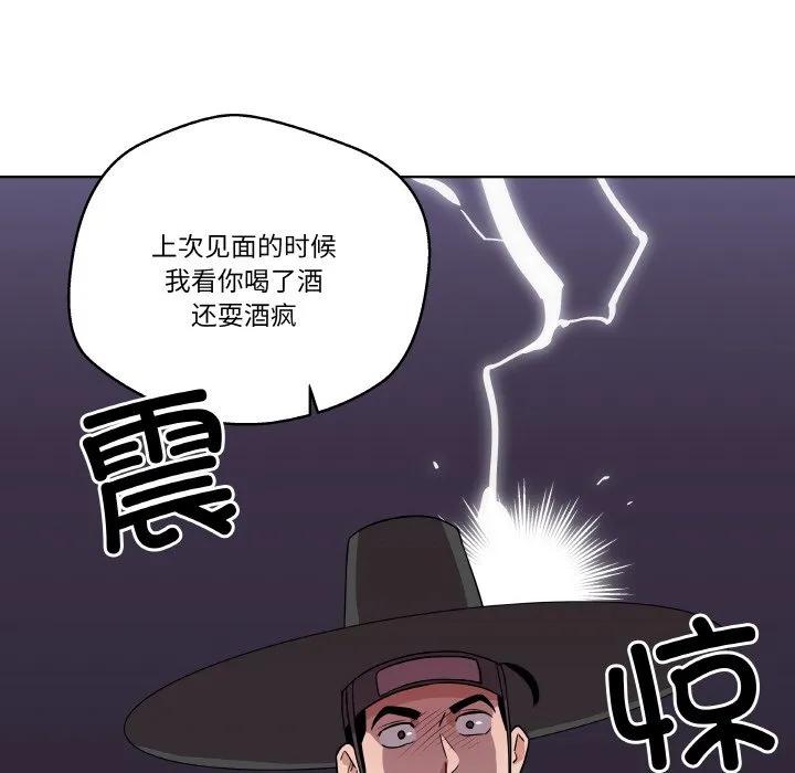 青鹤洞计划 13 第16页