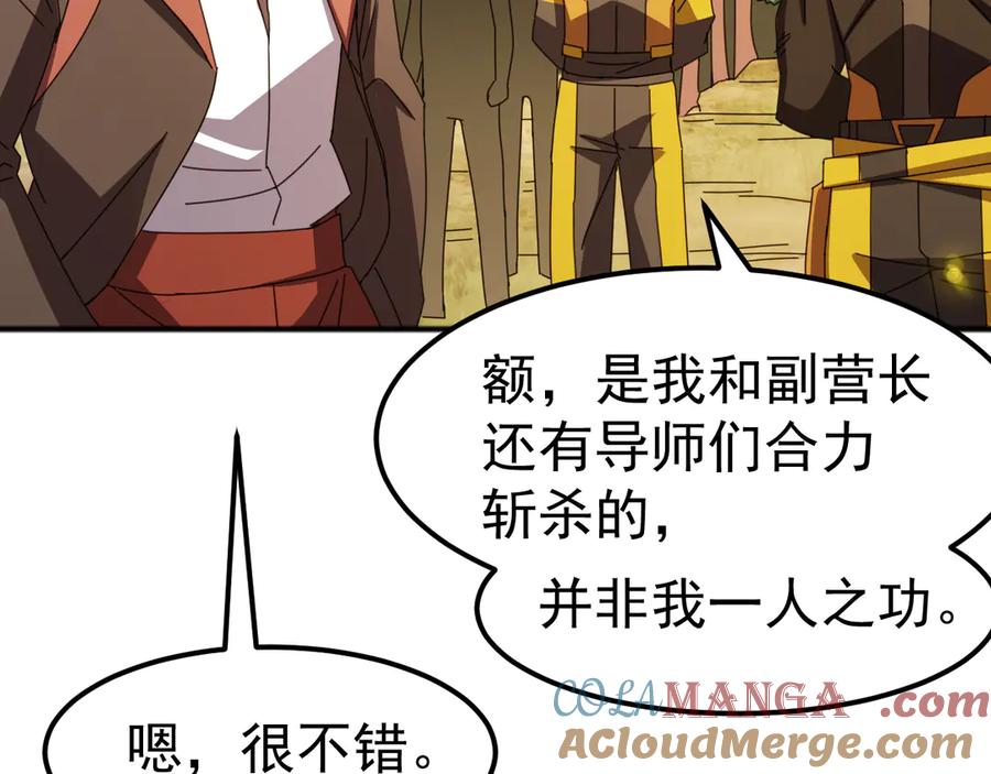 《万族入侵：开局驯化史诗级巨兽》第7话 强敌暴起！玄武引力一击绝杀！ 第121页