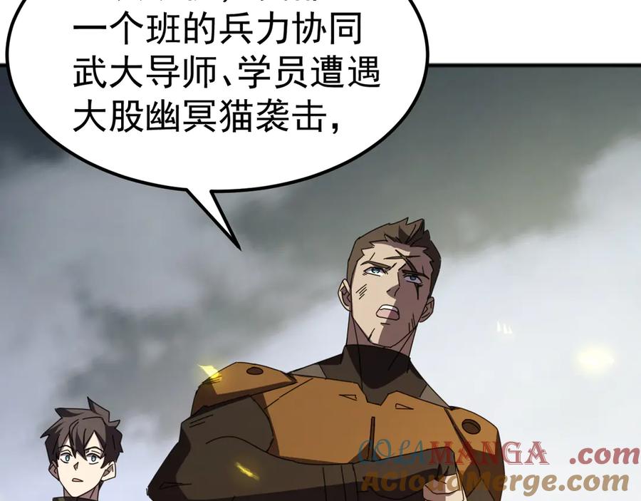 《万族入侵：开局驯化史诗级巨兽》第7话 强敌暴起！玄武引力一击绝杀！ 第113页