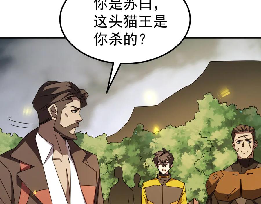 《万族入侵：开局驯化史诗级巨兽》第7话 强敌暴起！玄武引力一击绝杀！ 第120页
