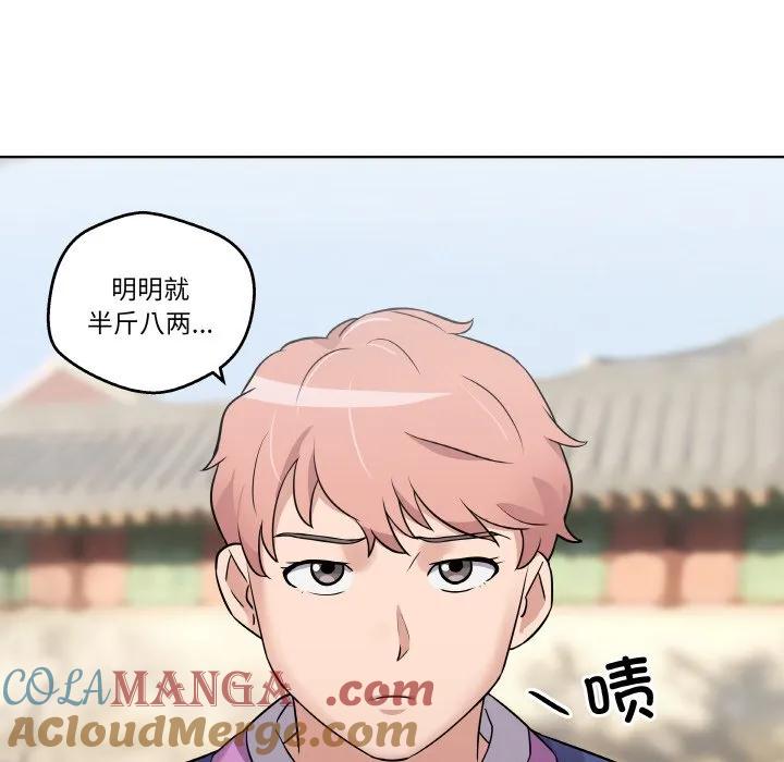 青鹤洞计划 13 第29页
