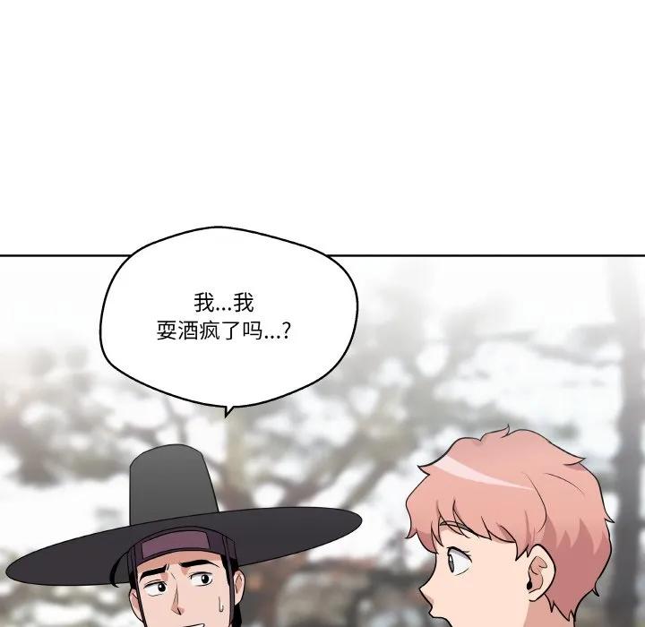 青鹤洞计划 13 第18页