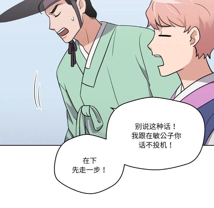 青鹤洞计划 13 第26页