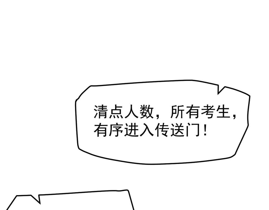 《万族入侵：开局驯化史诗级巨兽》第7话 强敌暴起！玄武引力一击绝杀！ 第127页