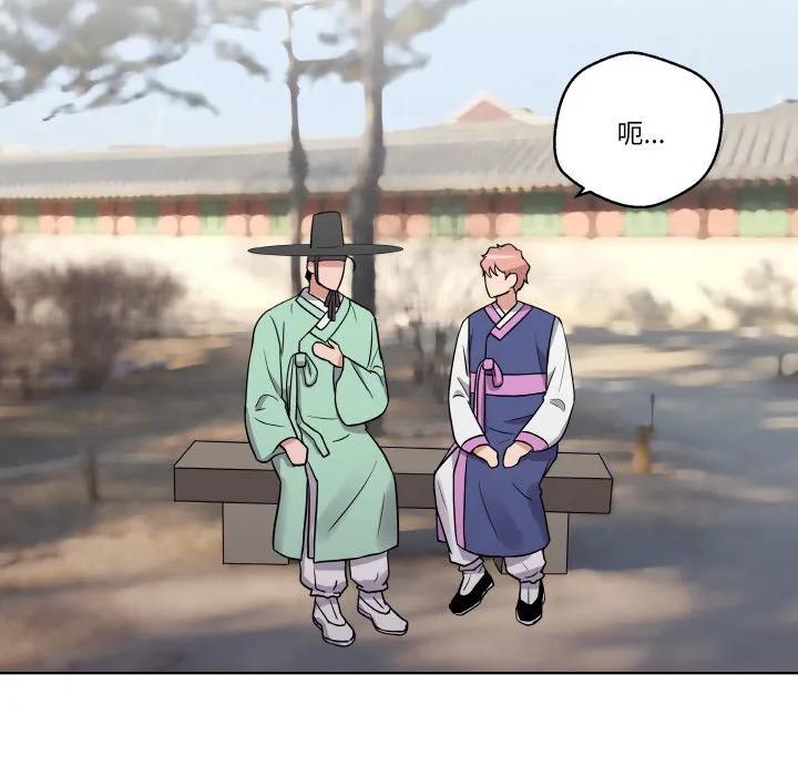 青鹤洞计划 13 第11页