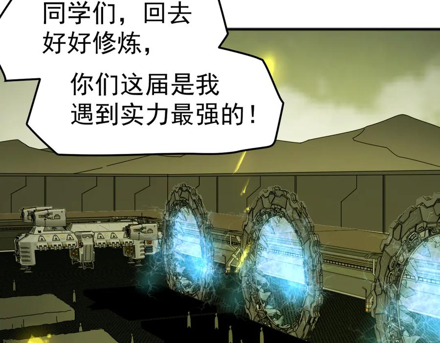 《万族入侵：开局驯化史诗级巨兽》第7话 强敌暴起！玄武引力一击绝杀！ 第128页