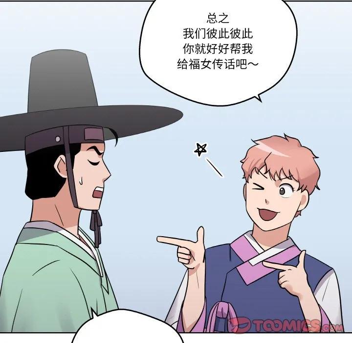 青鹤洞计划 13 第24页