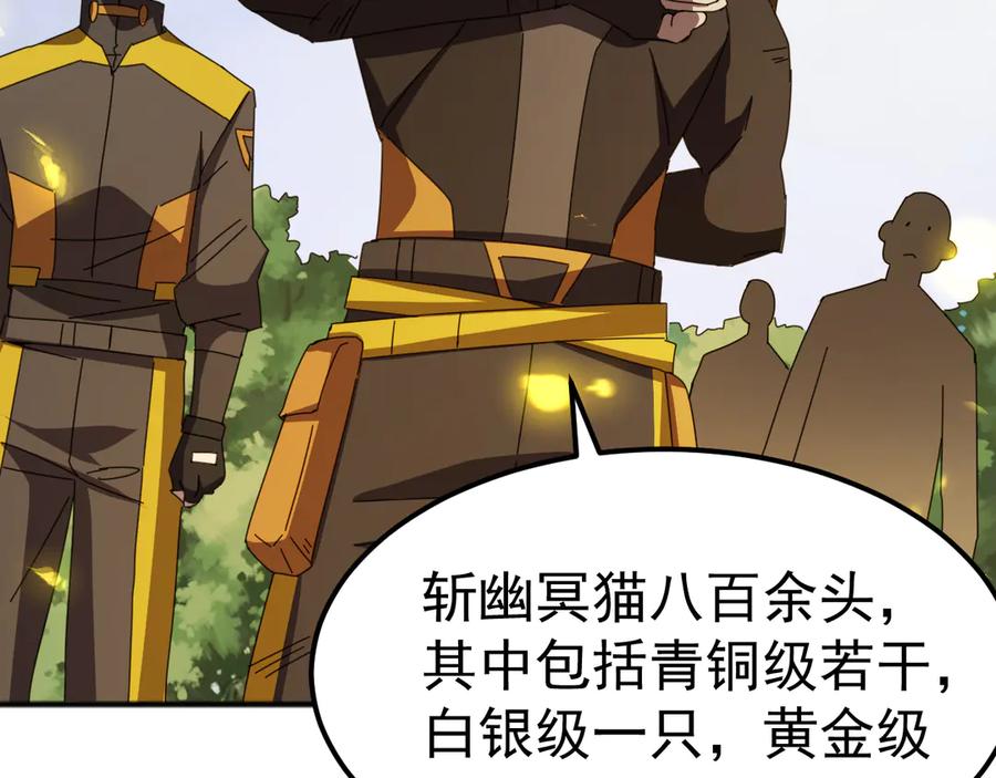 《万族入侵：开局驯化史诗级巨兽》第7话 强敌暴起！玄武引力一击绝杀！ 第114页