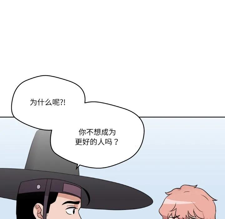 青鹤洞计划 13 第14页