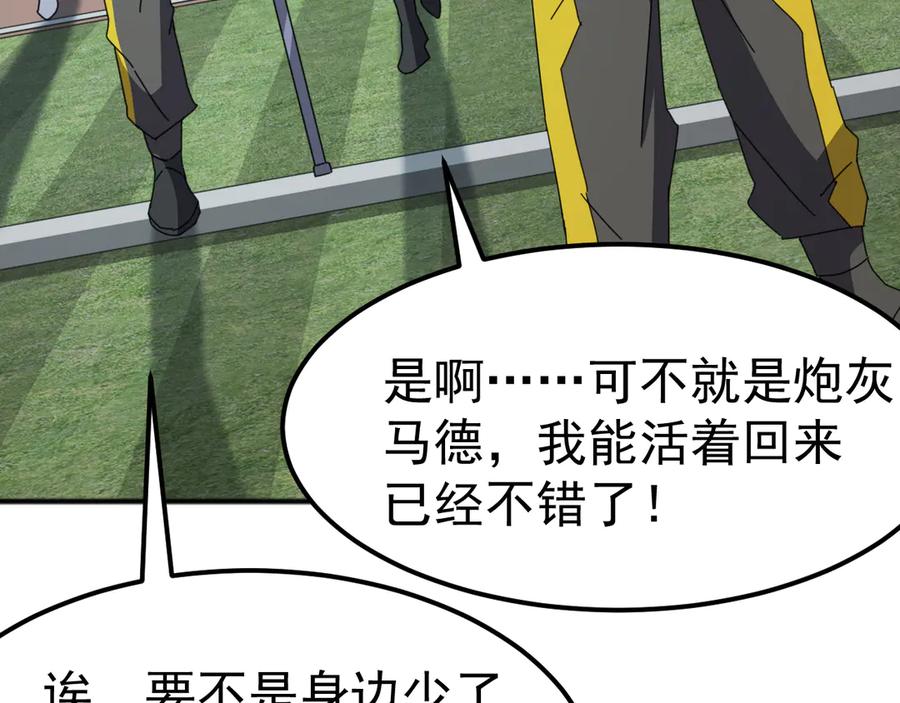 《万族入侵：开局驯化史诗级巨兽》第7话 强敌暴起！玄武引力一击绝杀！ 第143页
