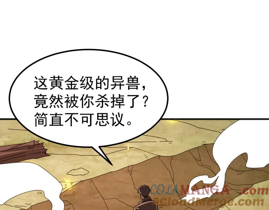 《万族入侵：开局驯化史诗级巨兽》第7话 强敌暴起！玄武引力一击绝杀！ 第117页