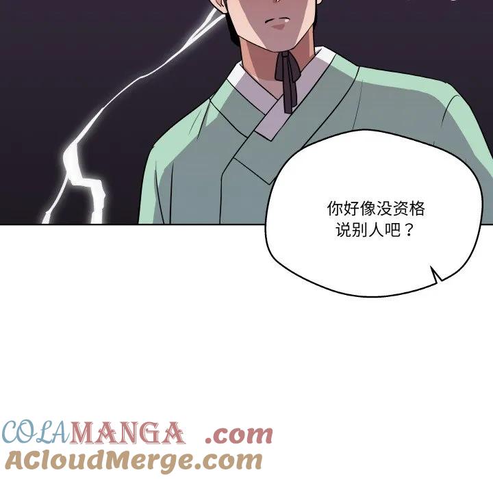 青鹤洞计划 13 第17页
