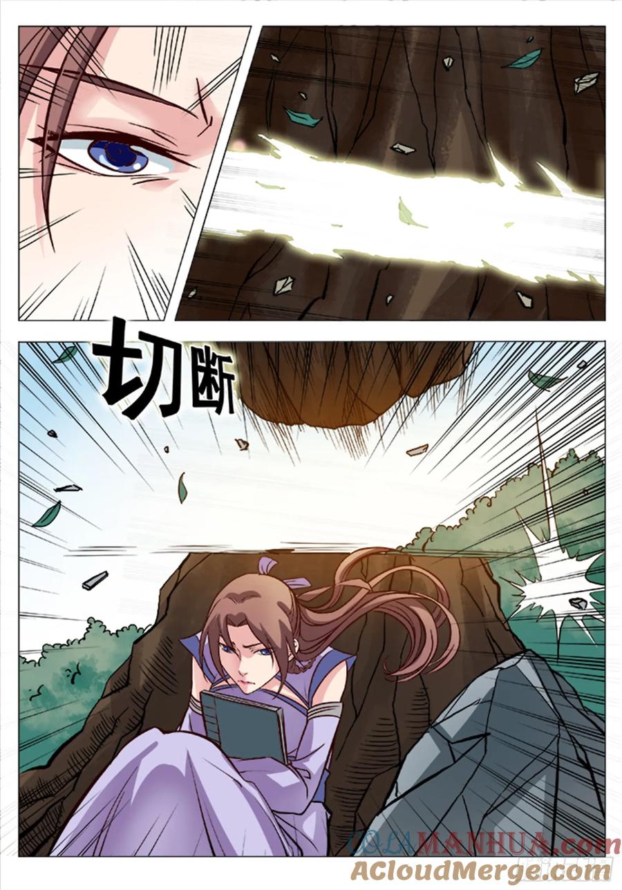 百炼成神 第4回 启程 第11页