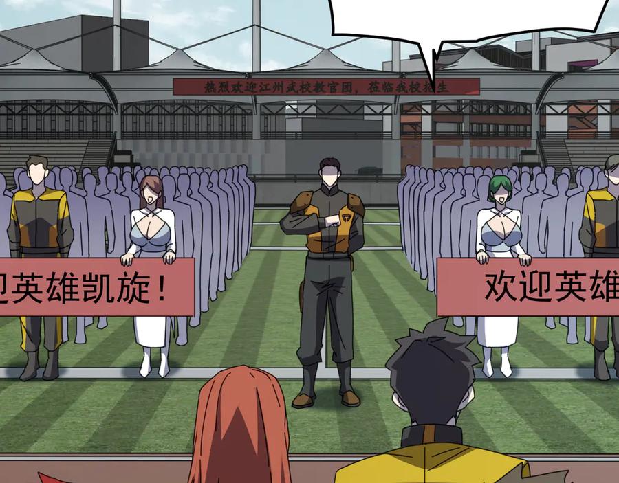 《万族入侵：开局驯化史诗级巨兽》第7话 强敌暴起！玄武引力一击绝杀！ 第139页