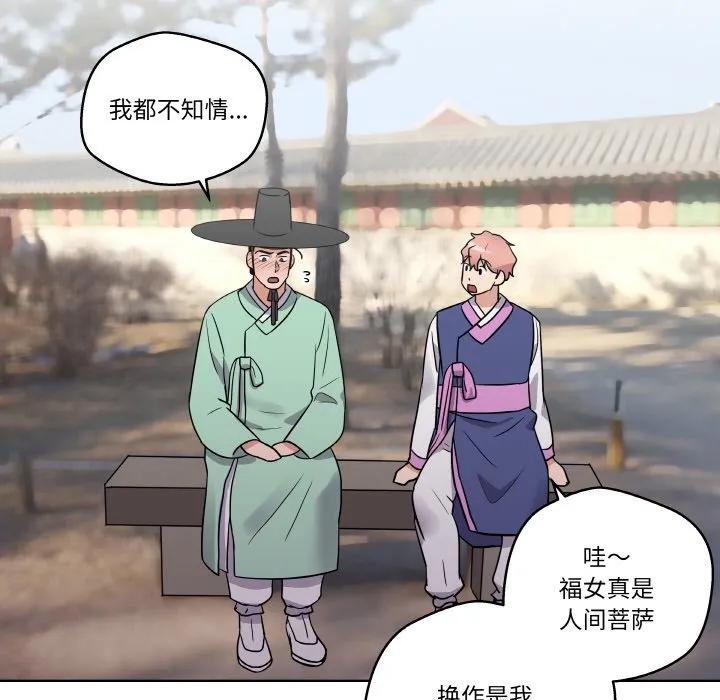 青鹤洞计划 13 第22页