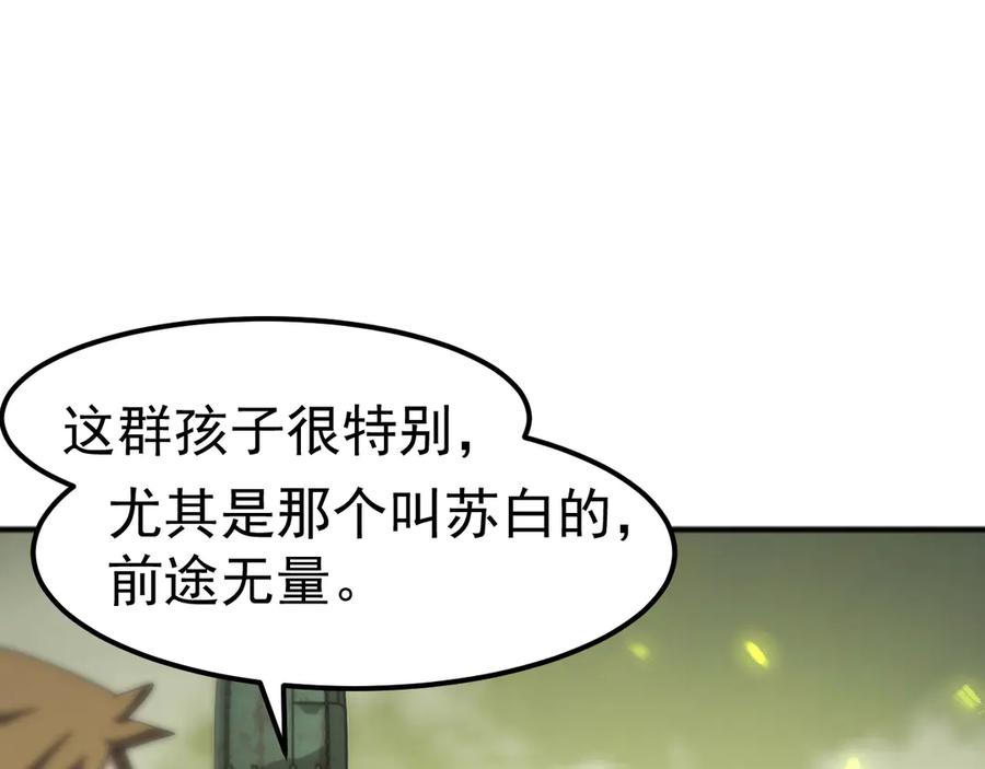 《万族入侵：开局驯化史诗级巨兽》第7话 强敌暴起！玄武引力一击绝杀！ 第131页